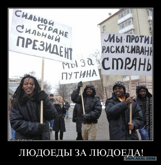 Президент Африки?