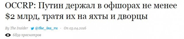 Дмитрий Песков солгал о своем офшоре
