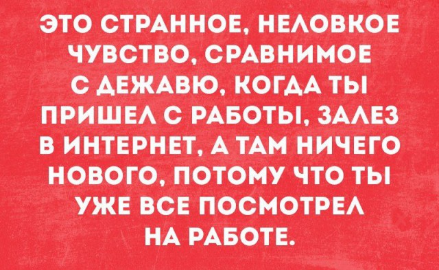 Для поднятия настроения.