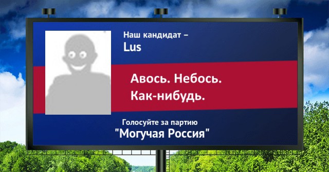 Стань кандидатом от ЯПа