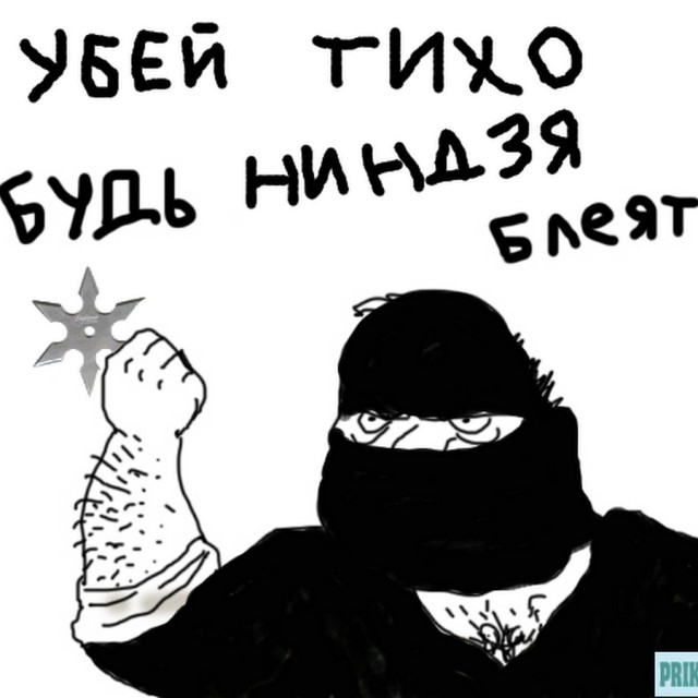 Будь мужиком. Return.