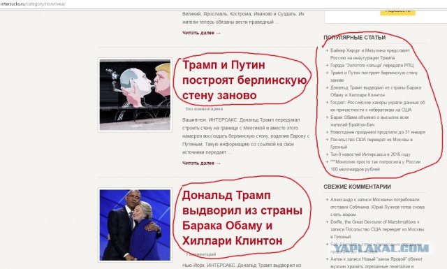 Байкер Хирург и Мизулина представят Россию на инаугурации Трампа