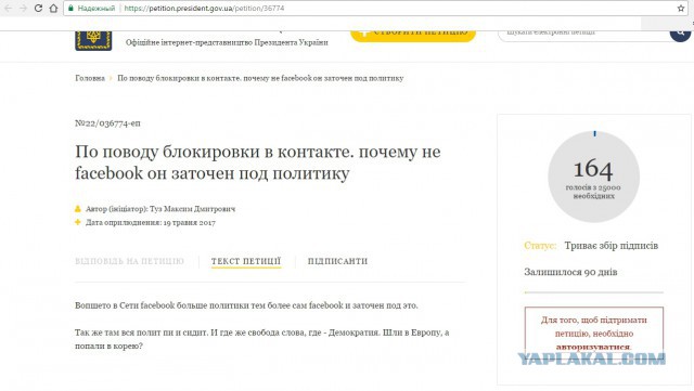 Украинцы предложили Порошенко запретить Facebook и Ютуб после блокировки "ВКонтакте"