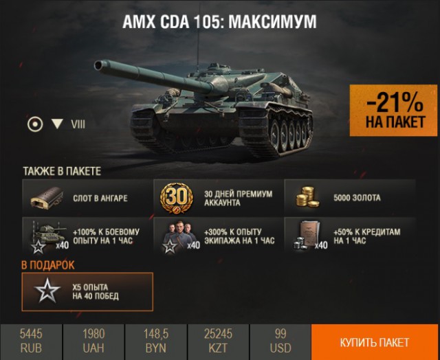 Wargaming 49