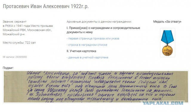 Награда за личный подвиг: почему медаль «За отвагу» стала особенной