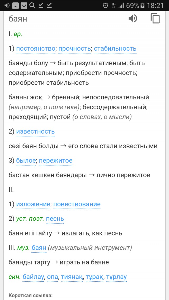 Почему старые шутки и новости называют "баян"