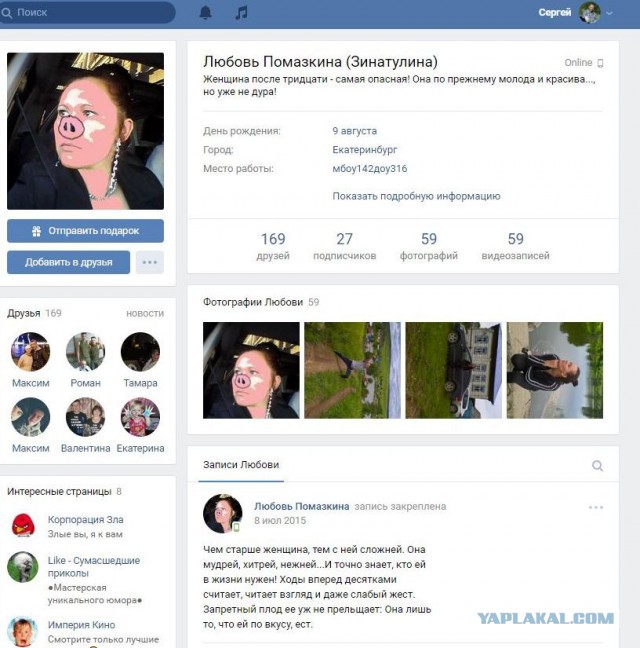 Когда свинья без мозгов