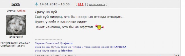 Беседка ФиС ЯПа 3