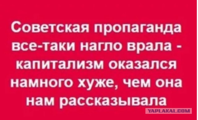 Дамоклов меч капитализма