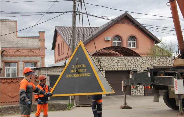 Около особняка в Зубчаниновке поставили памятник должнику за коммунальные услуги