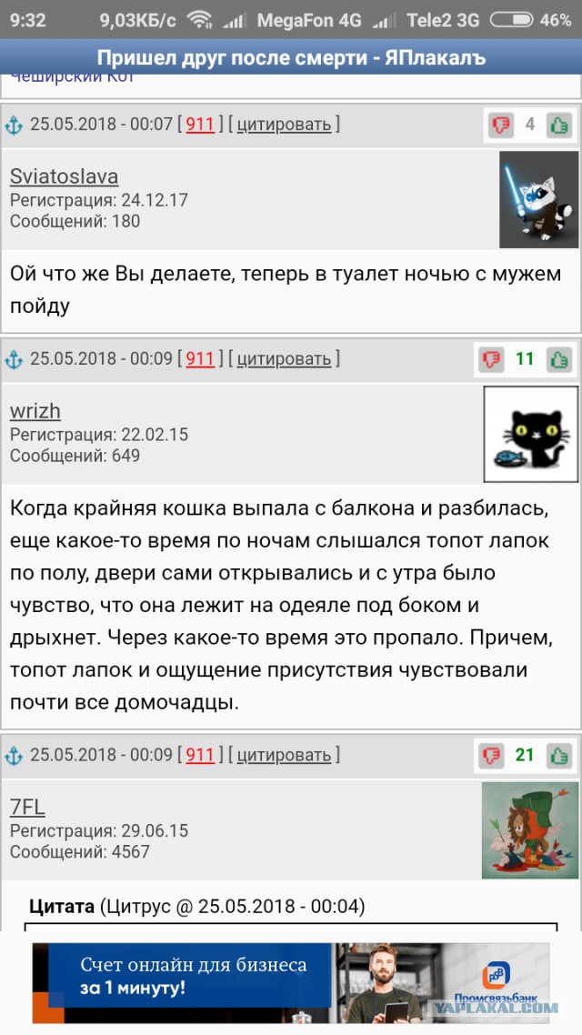 Последний! ПОСЛЕДНИЙ, а не крайний!