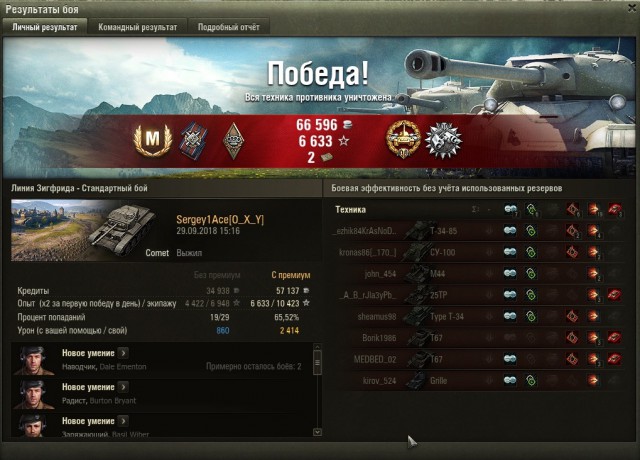 Wargaming 54