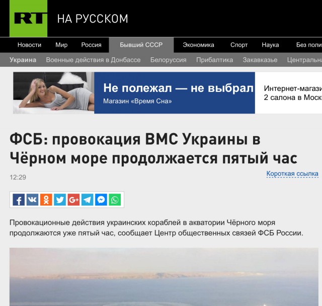 Три корабля ВМС Украины пересекли российскую границу