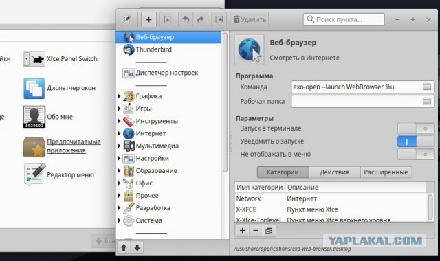 Два дня с Ubuntu