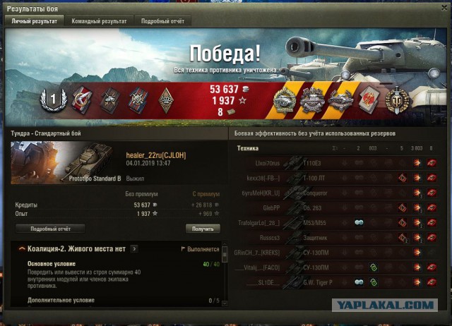 Wargaming 55