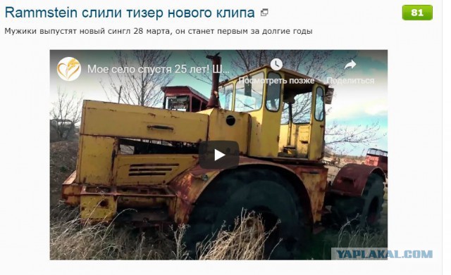 Rammstein слили тизер нового клипа