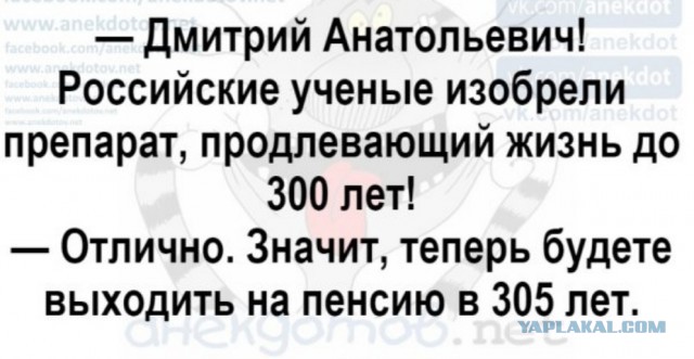 К повышению пенсионного возраста, возможно, придется прибегнуть еще раз