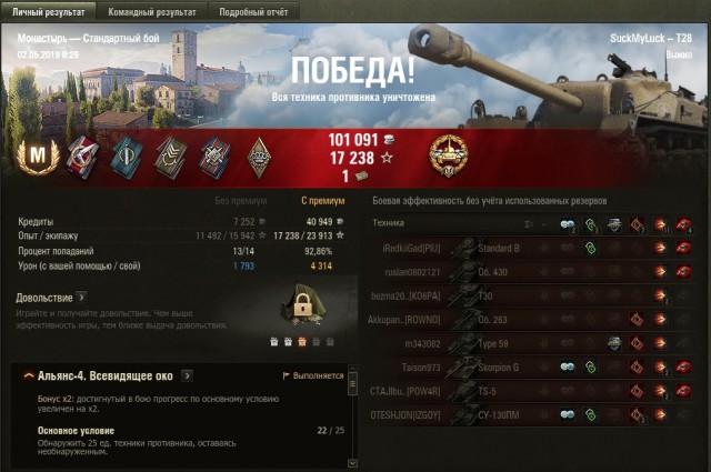 Wargaming 56