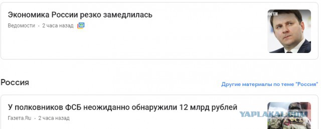 У арестованных полковников ФСБ нашли 12 миллиардов рублей