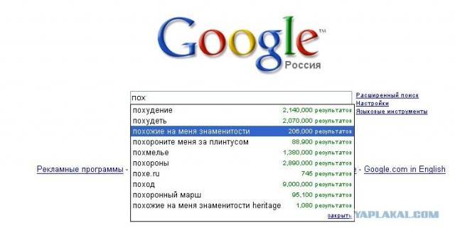 Почему я...?