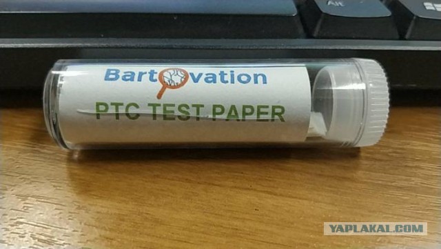 Некоторые из нас не чувствуют горечь