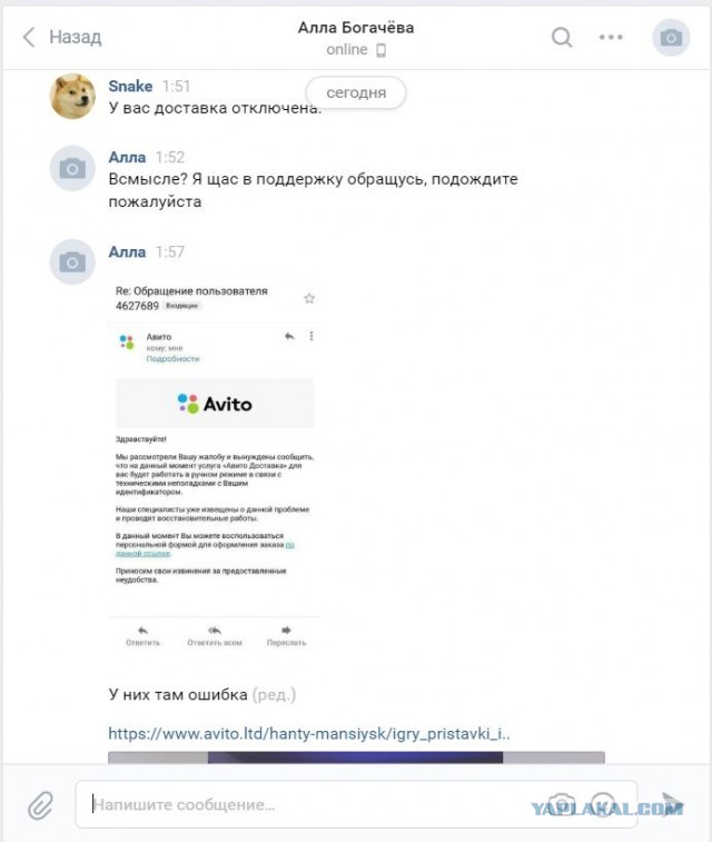 Развод на авито