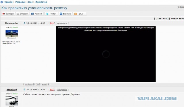 Как правильно устанавливать розетку