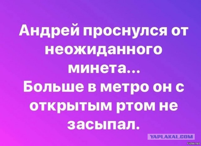 Московский таксист изнасиловал заснувшего пассажира