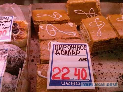 Скрипичный ключ в шоке
