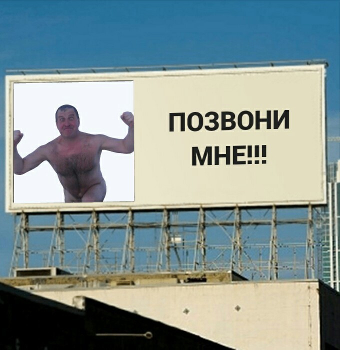Голый морж