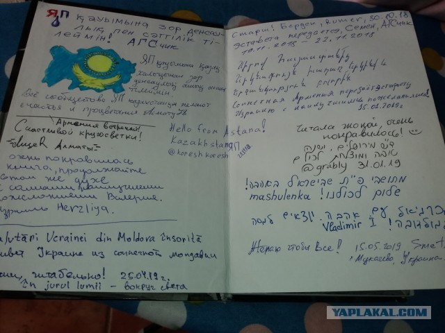 ЯП вокруг света. Германия, Австралия, Китай...