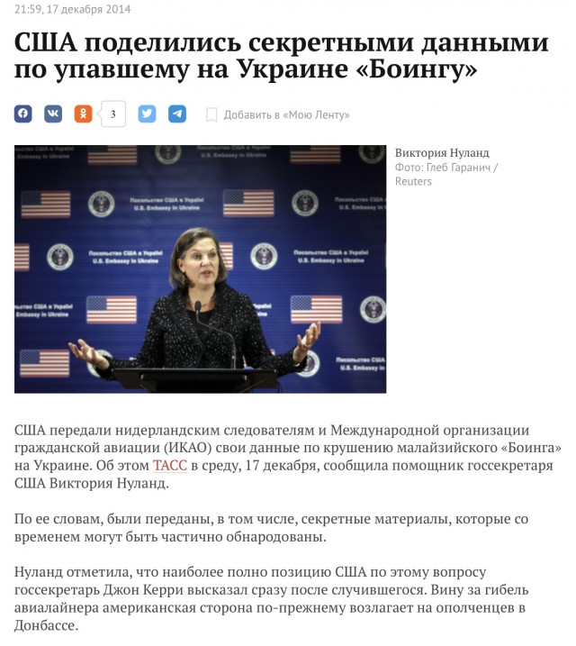 Почему суд по делу МН17 не раскрывает имена таинственных свидетелей