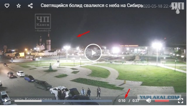 Светящийся болид свалился с неба на Сибирь