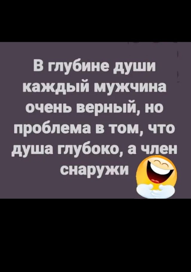 Можно ли изменять и что такое измена