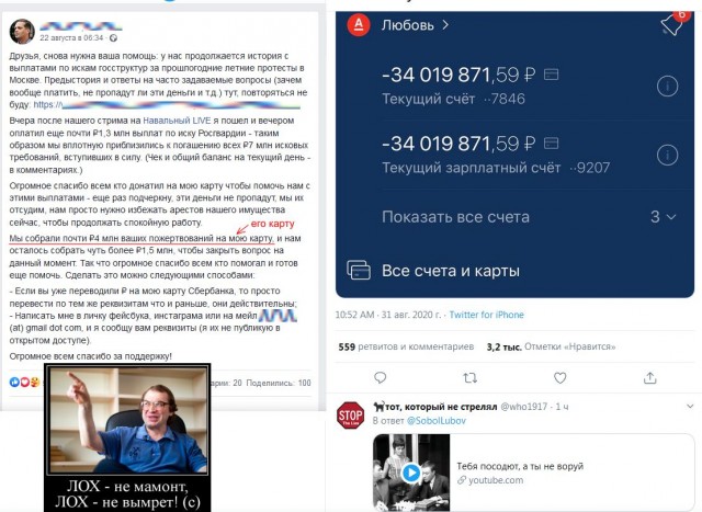 Со счетов Любови Соболь списали свыше ₽34 млн по искам Пригожина и мэрии Москвы