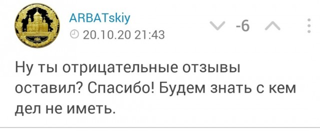 Обитель неадекватов и мошенников - авито