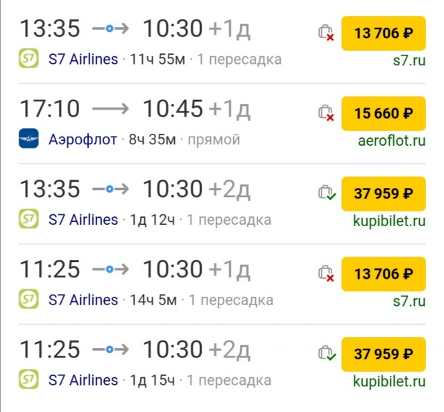 Как получить в жены богиню