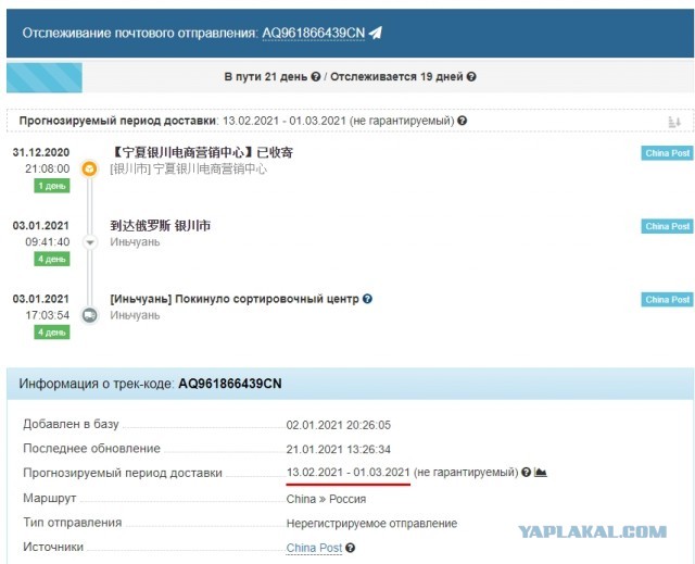 Может не у меня только такие проблемы? Али экспресс