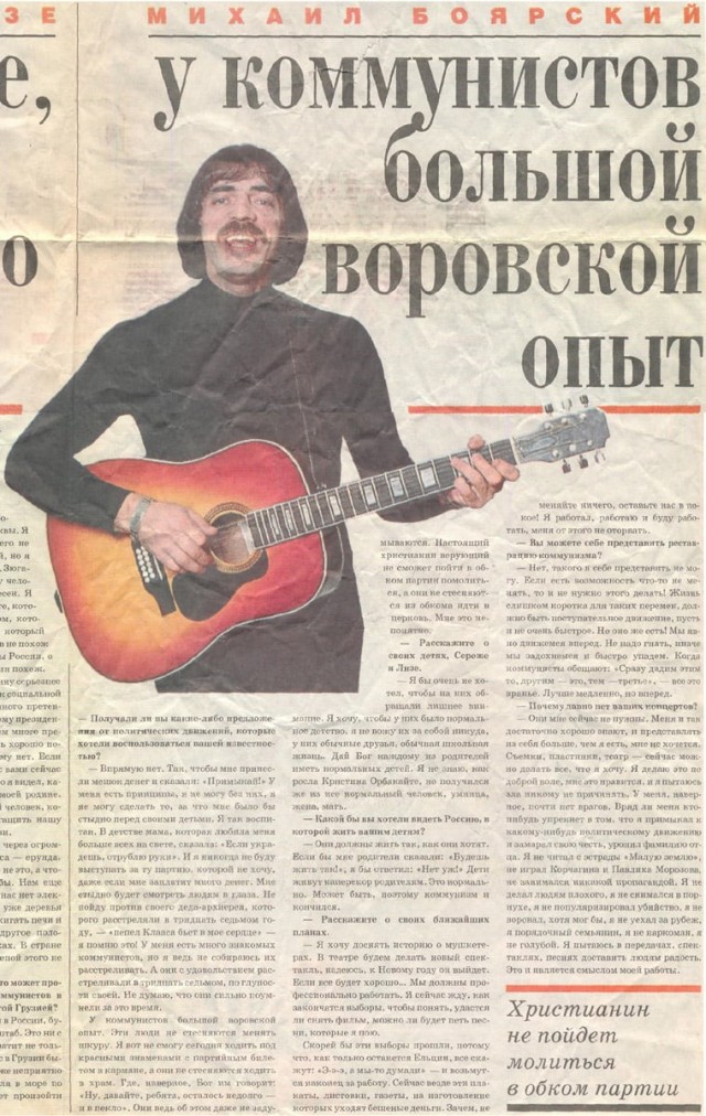 За что был расстрелян дед Михаила Боярского?