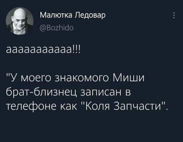 Портал в ад, или тот самый веселый черный юмор