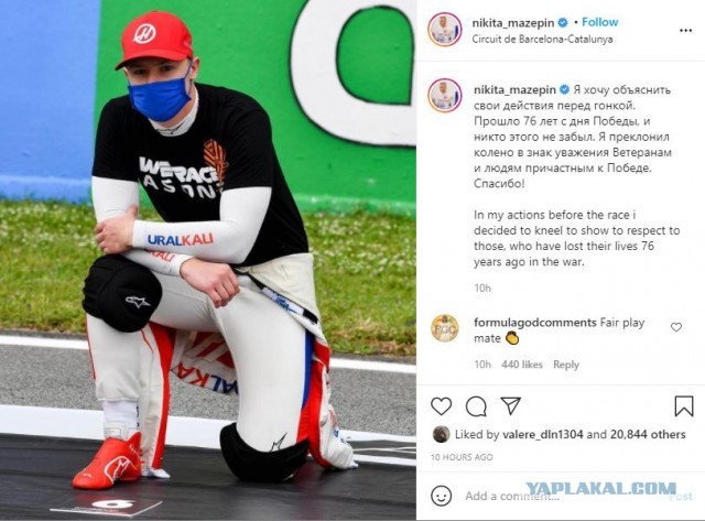 Россиянин Мазепин встал на колено перед гонкой «Формулы-1»