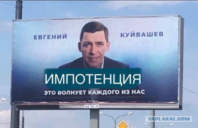 Екатеринбуржцы обрушились с гневом на свердловского губернатора: тот решил использовать фирменный прием якутских чиновников — «ситуация под контролем