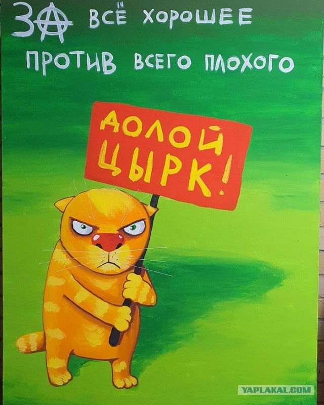 Президент