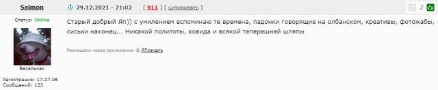 Как выглядела главная ЯП в последние дни уходящего 2005 года