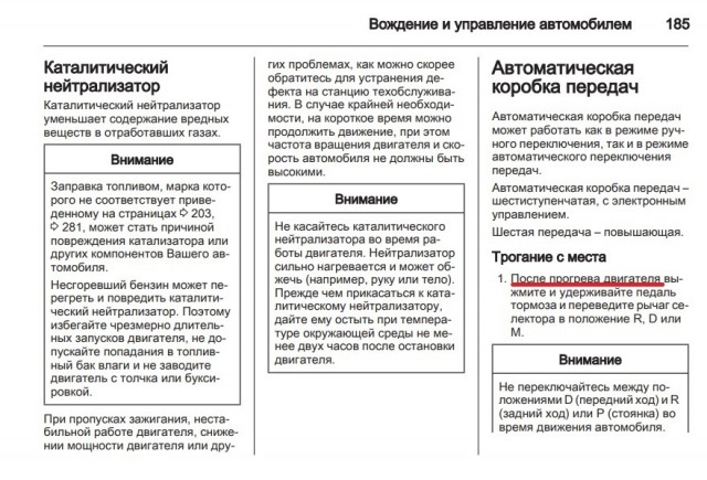 В ответ про прогрев машин во дворах свыше 5 минут и запрете МВД под страхом наказания. Юридический ликбез