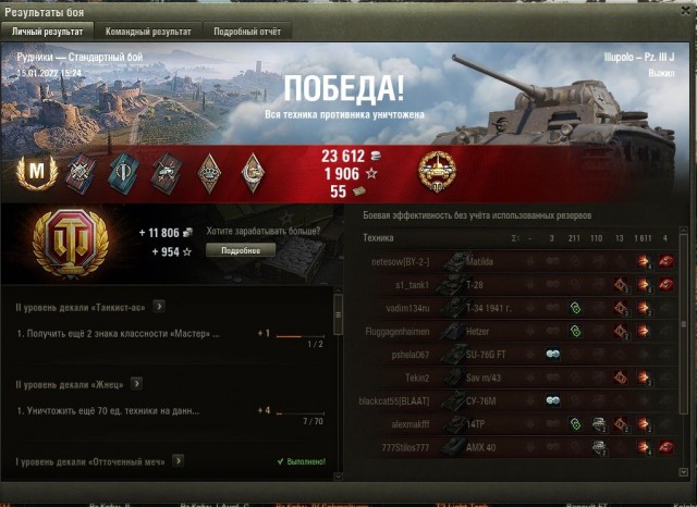 Wargaming 61