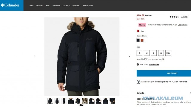 А та ли Columbia которую мы покупаем в России?