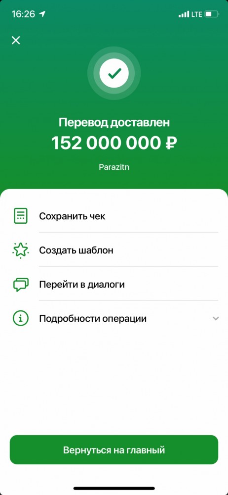 Дочь экс-губернатора Ставрополя, засветившая баланс в 60 млн рублей, послала возмущенных в суд