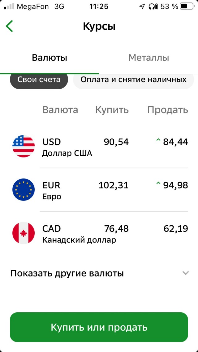 Только что уплыла 13-я зарплата и вслед за ней и 12-я