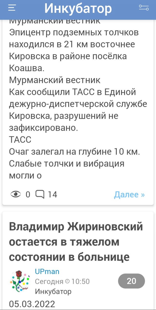 Владимир Жириновский остается в тяжелом состоянии в больнице